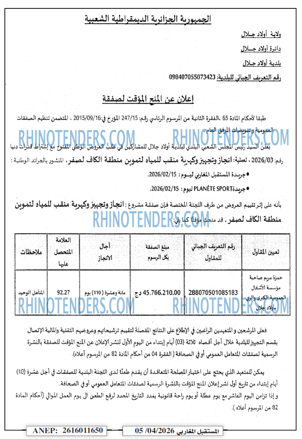 El Moustakbal El Magharibi.
