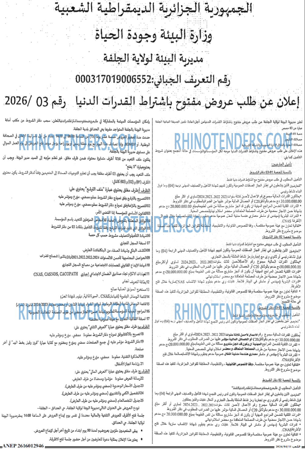 الشعب