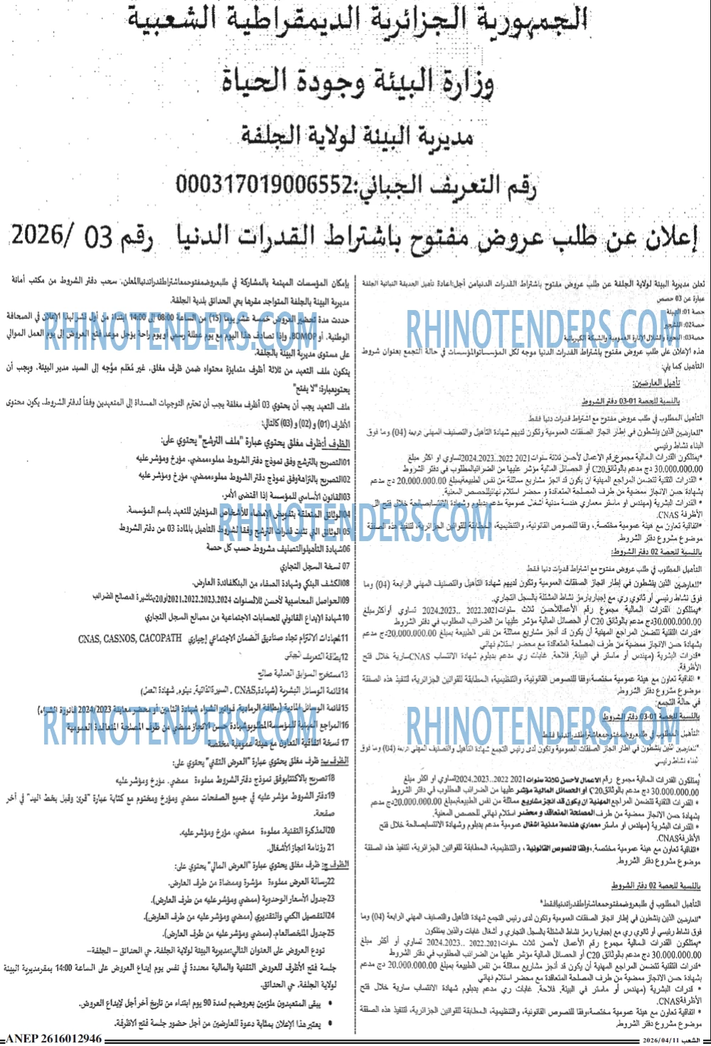 الشعب