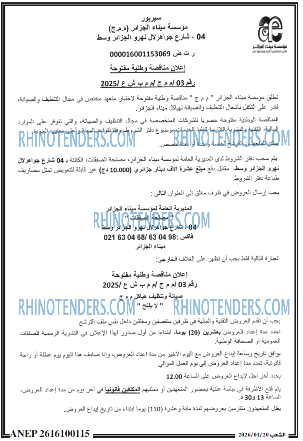 الشعب