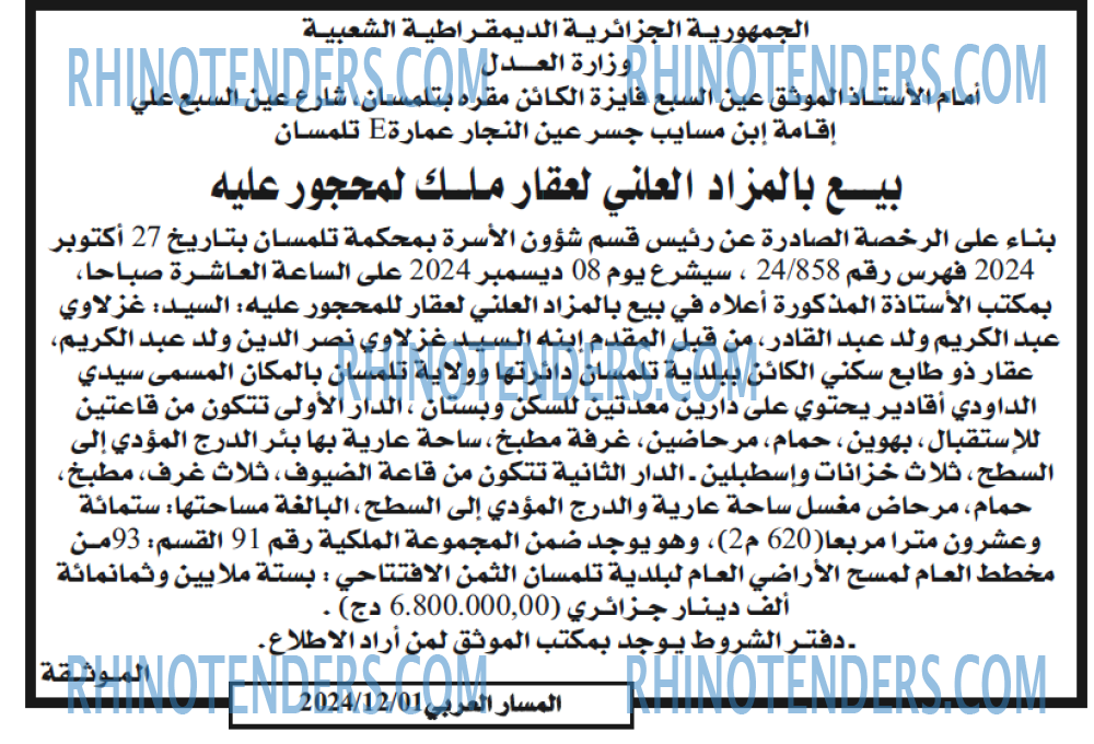 المجتمع