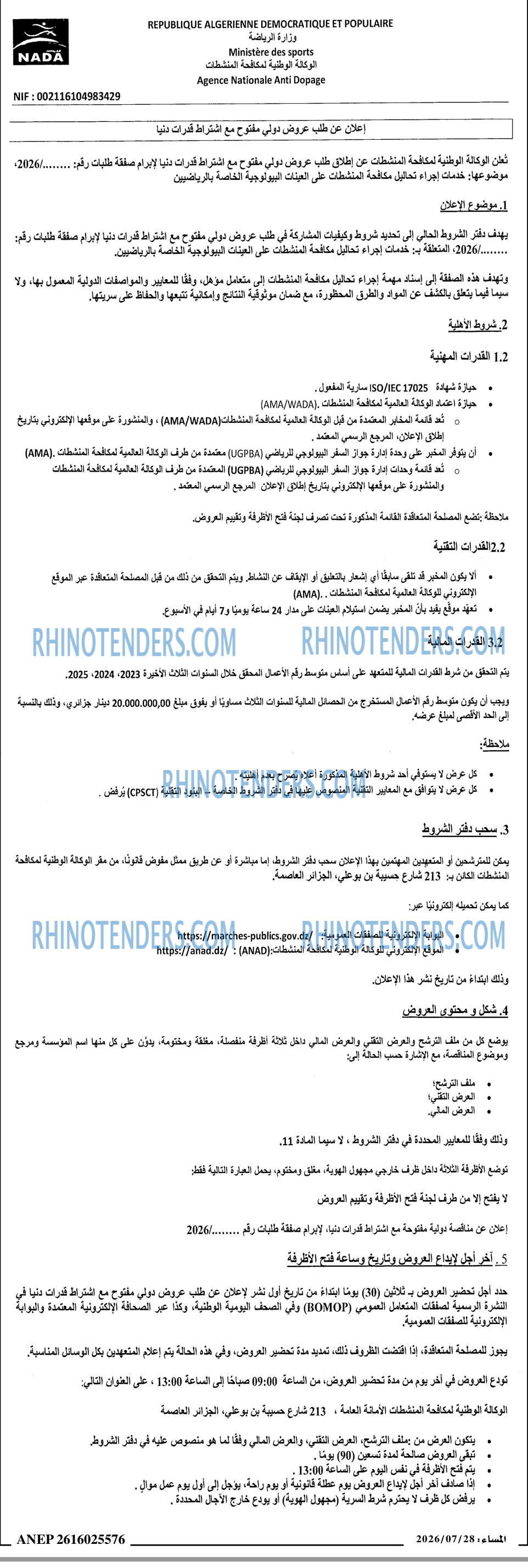 المساء