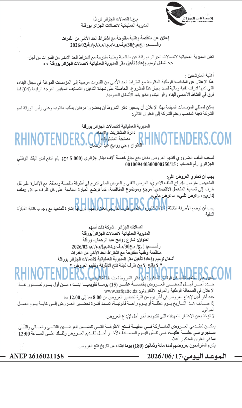 الموعد اليومي