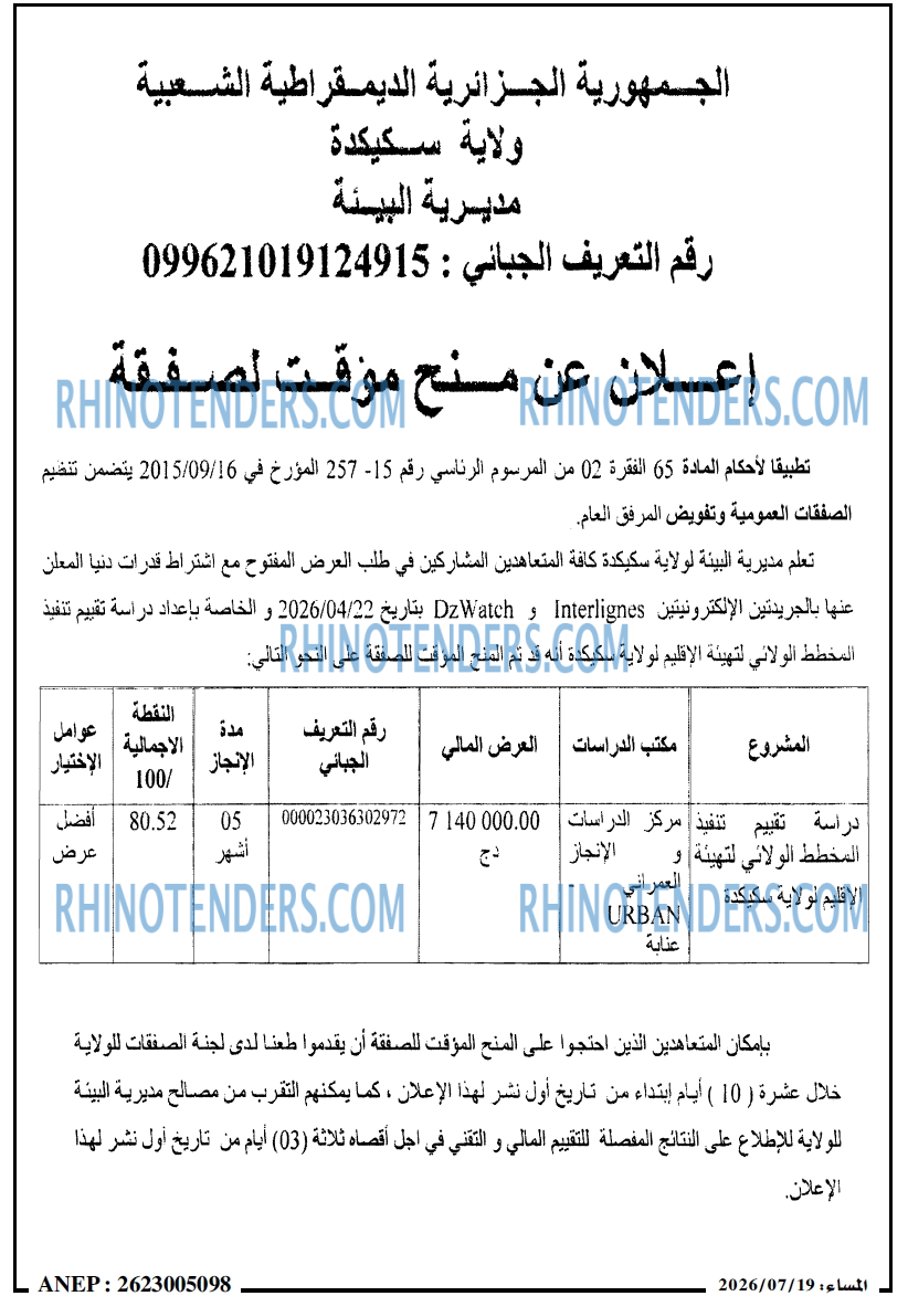 المساء