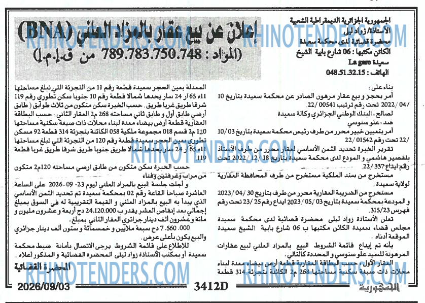 الجمهورية
