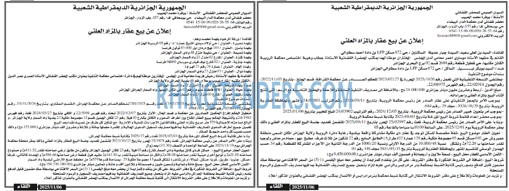 اللقاء