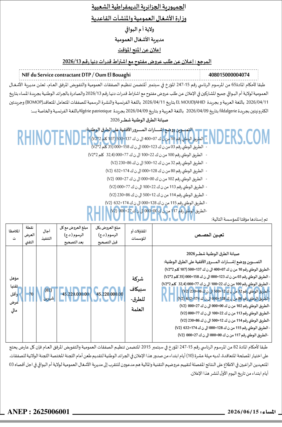 المساء
