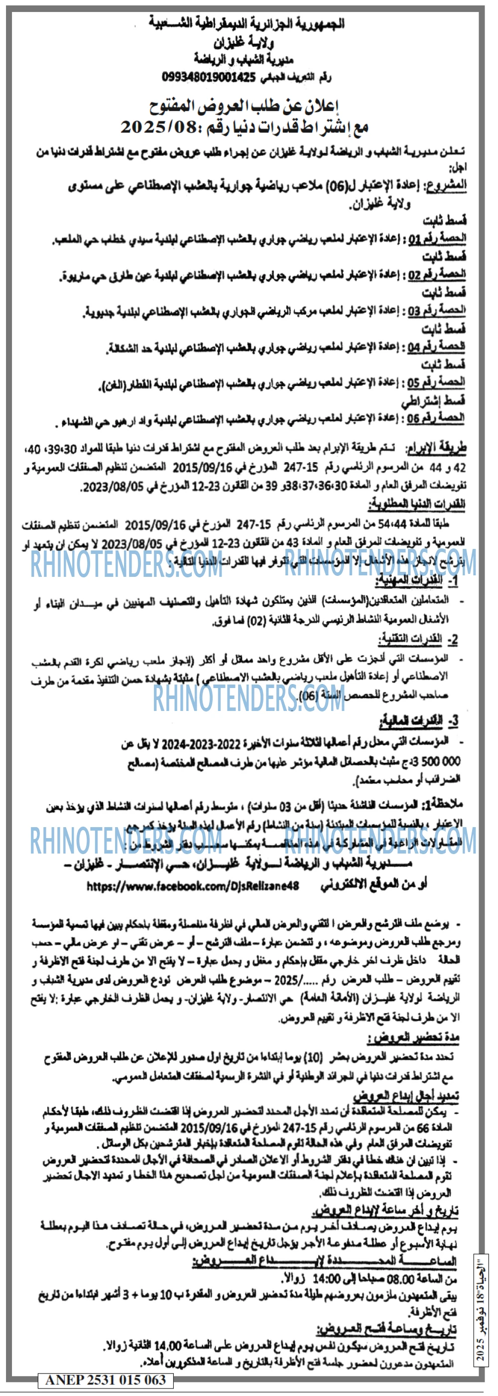 EL HAYAT
