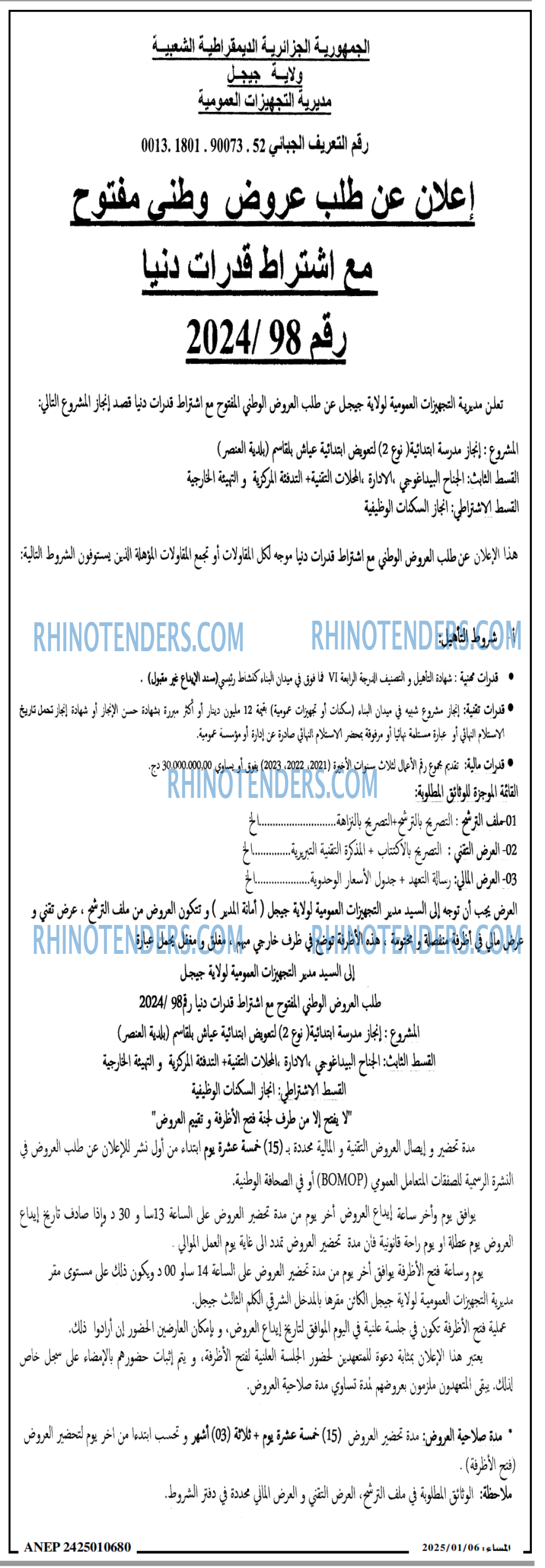 المساء