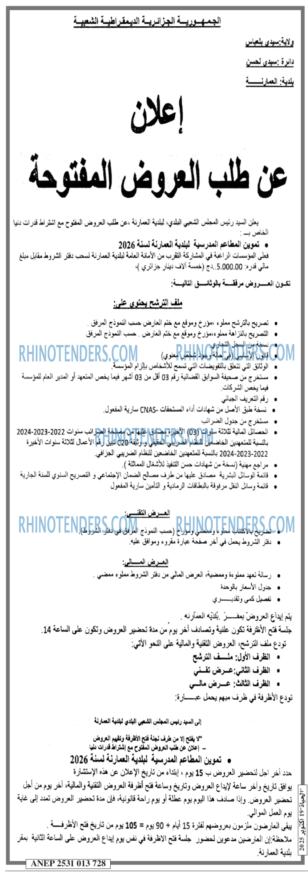 الحياة
