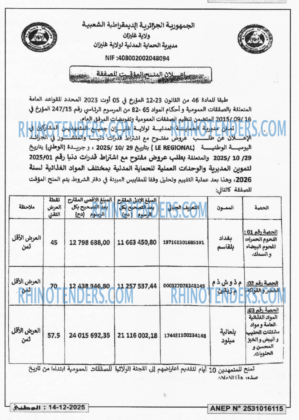 الوطني