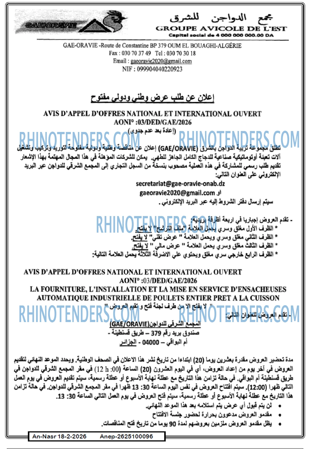 AN-NASR