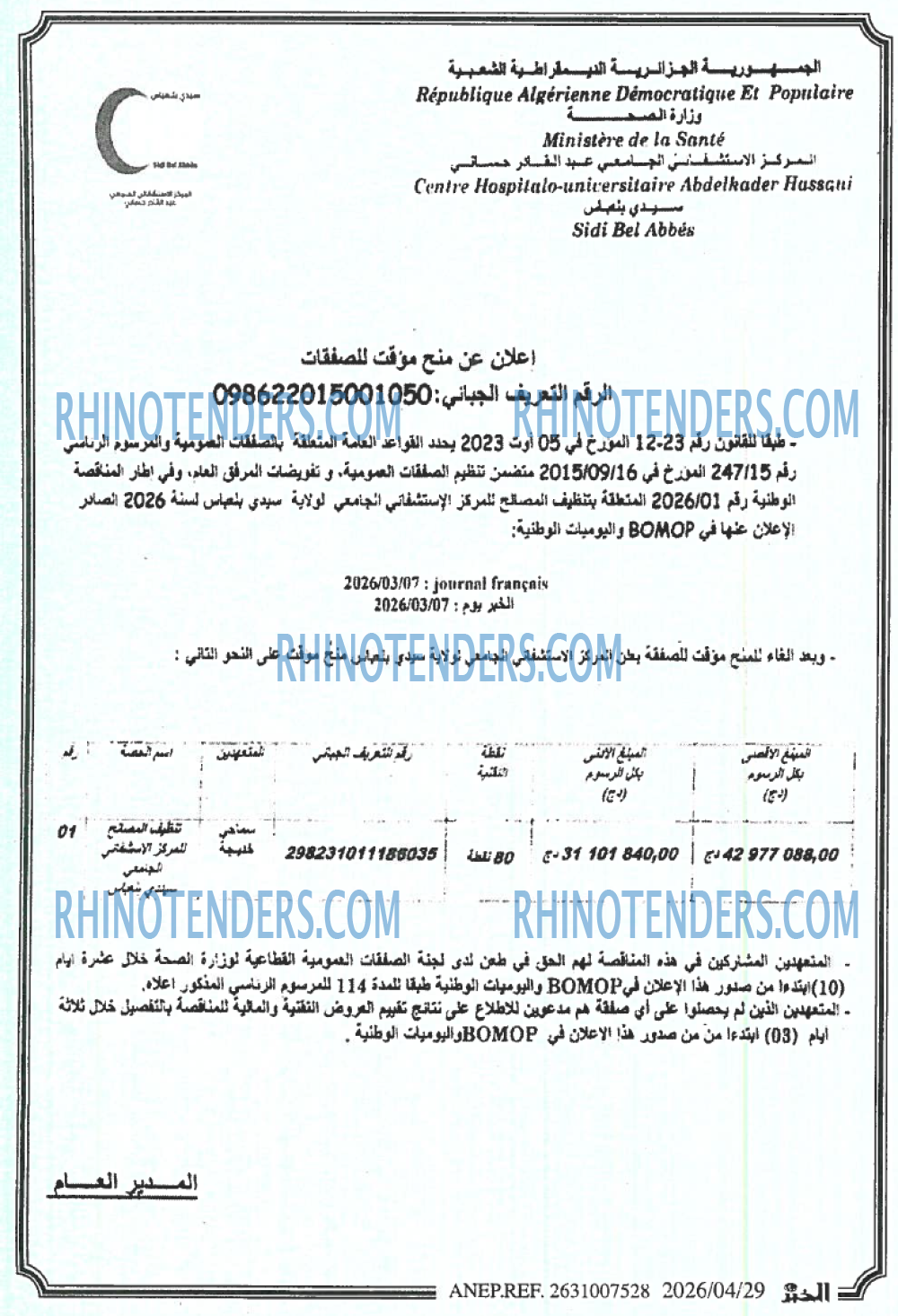 EL KHABAR