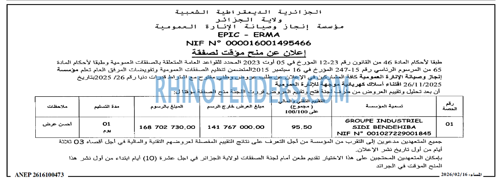 المساء
