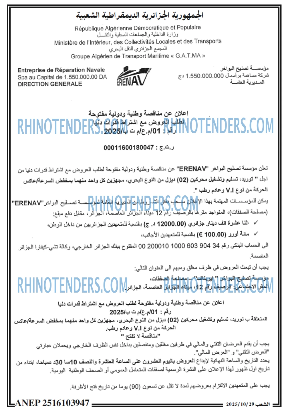الشعب