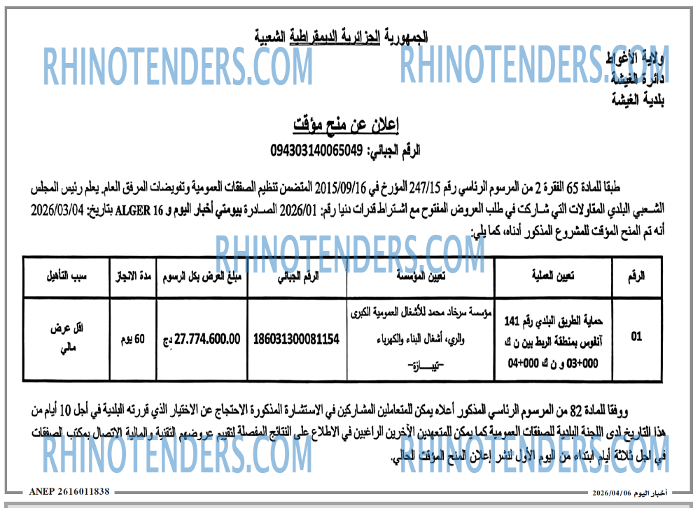 اخبار اليوم