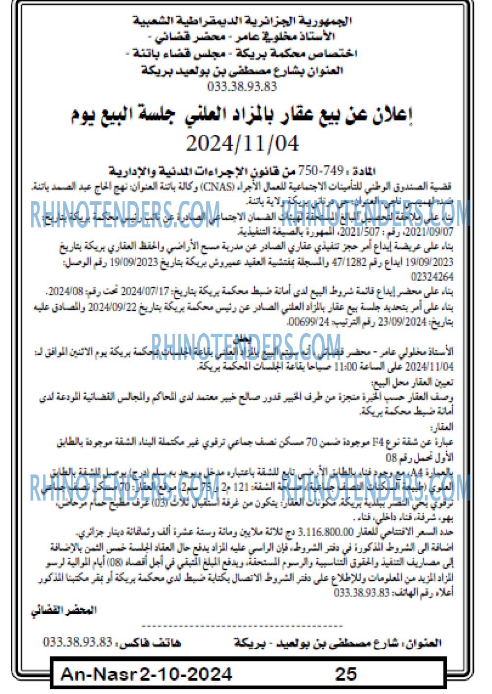 AN-NASR