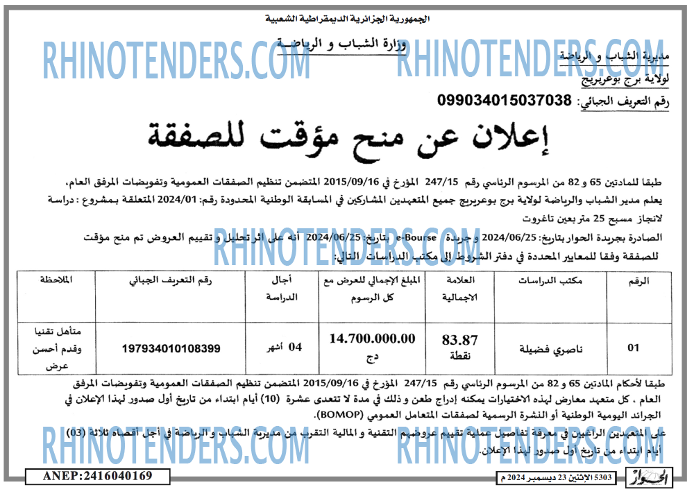 الحوار