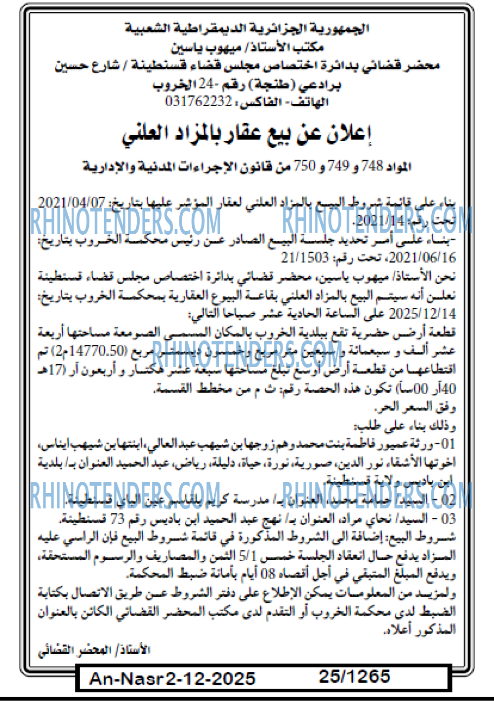 AN-NASR
