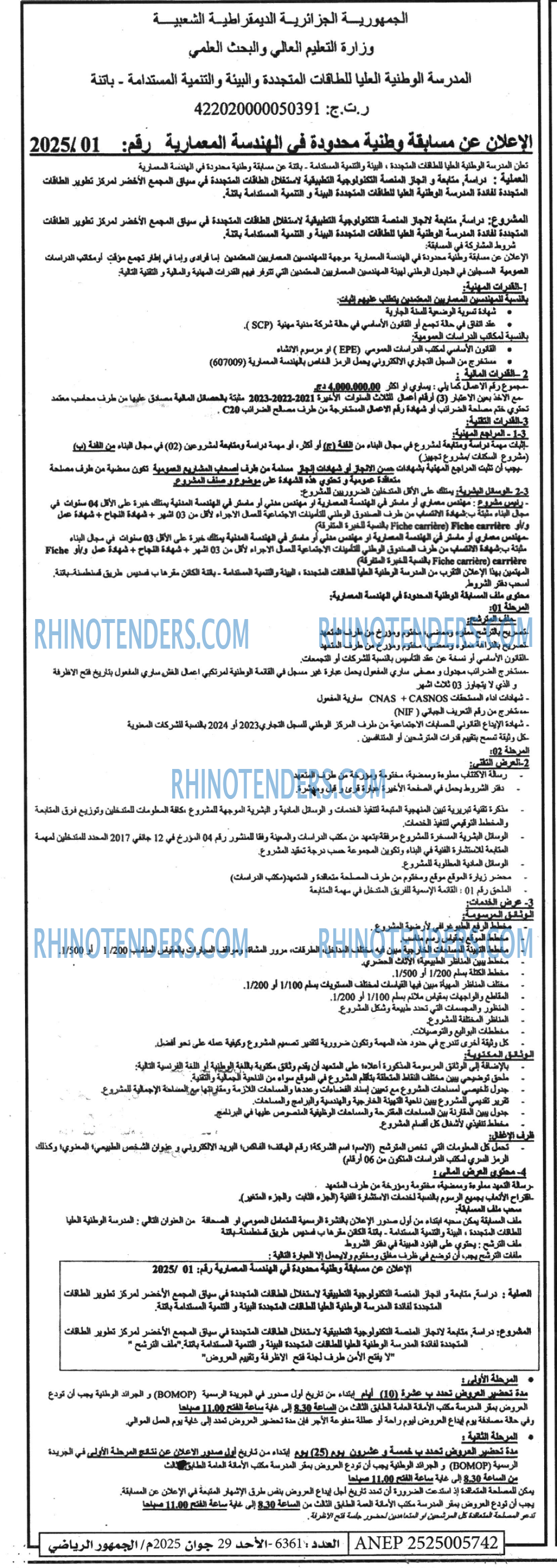 الموعد الرياضي