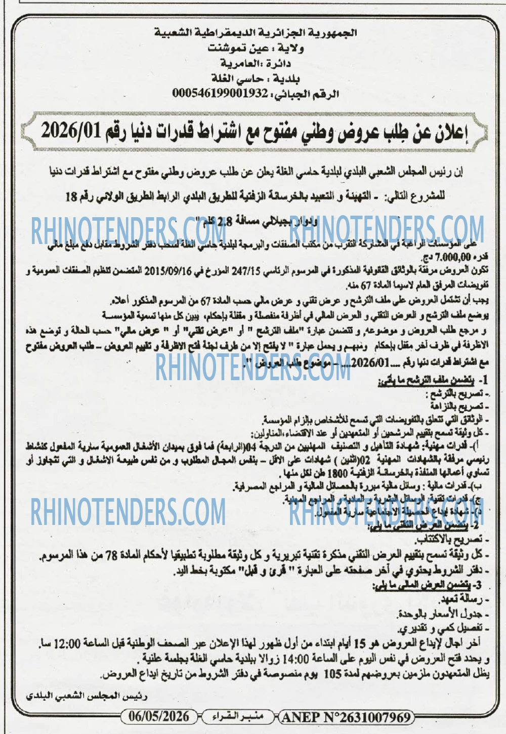 منبر القراء