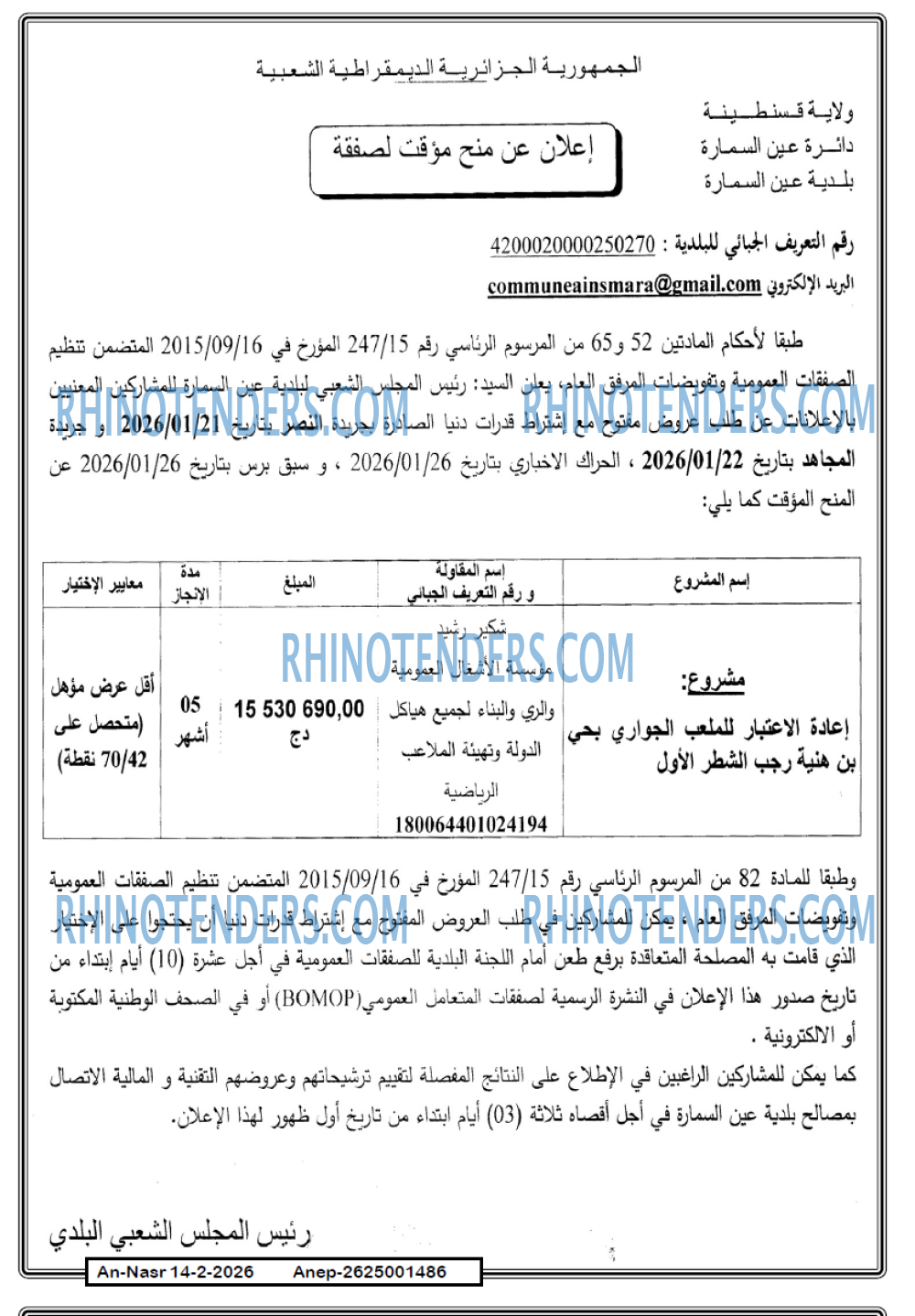 AN-NASR