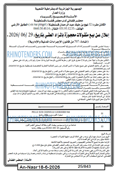 AN-NASR