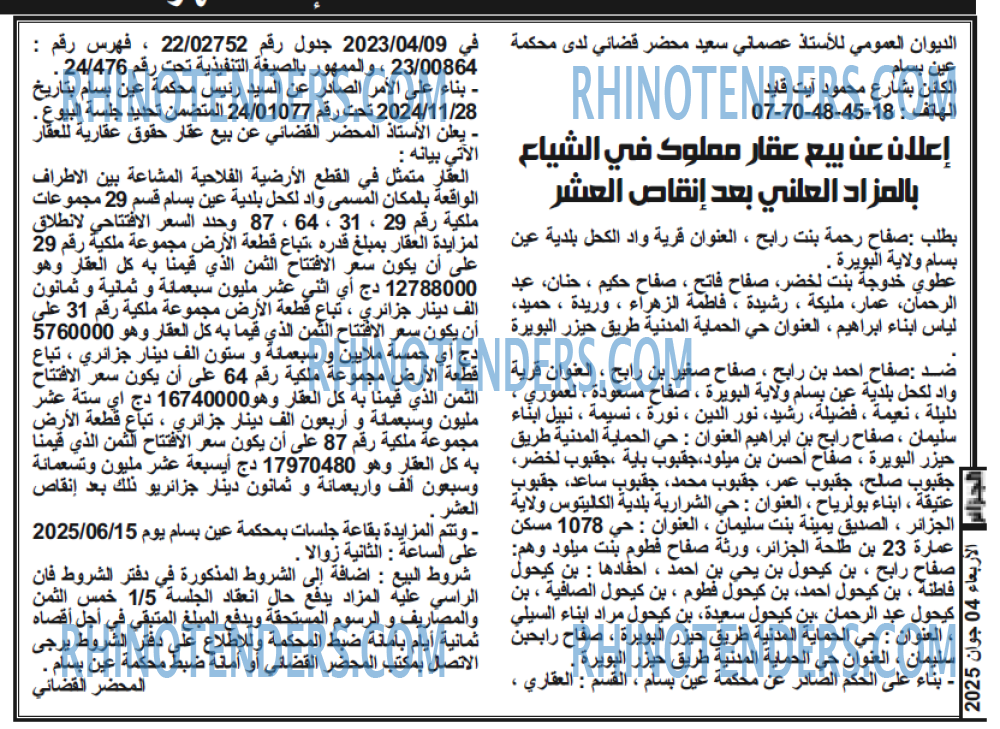 EL KHABAR