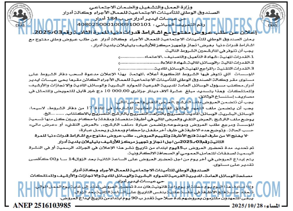 المساء