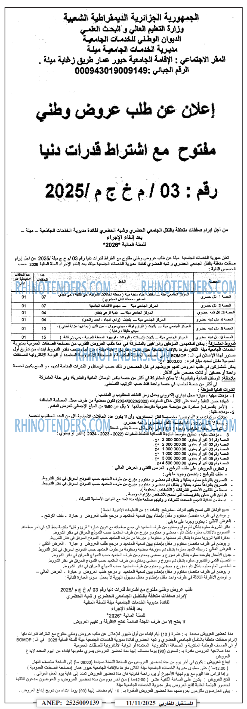 El Moustakbal El Magharibi.