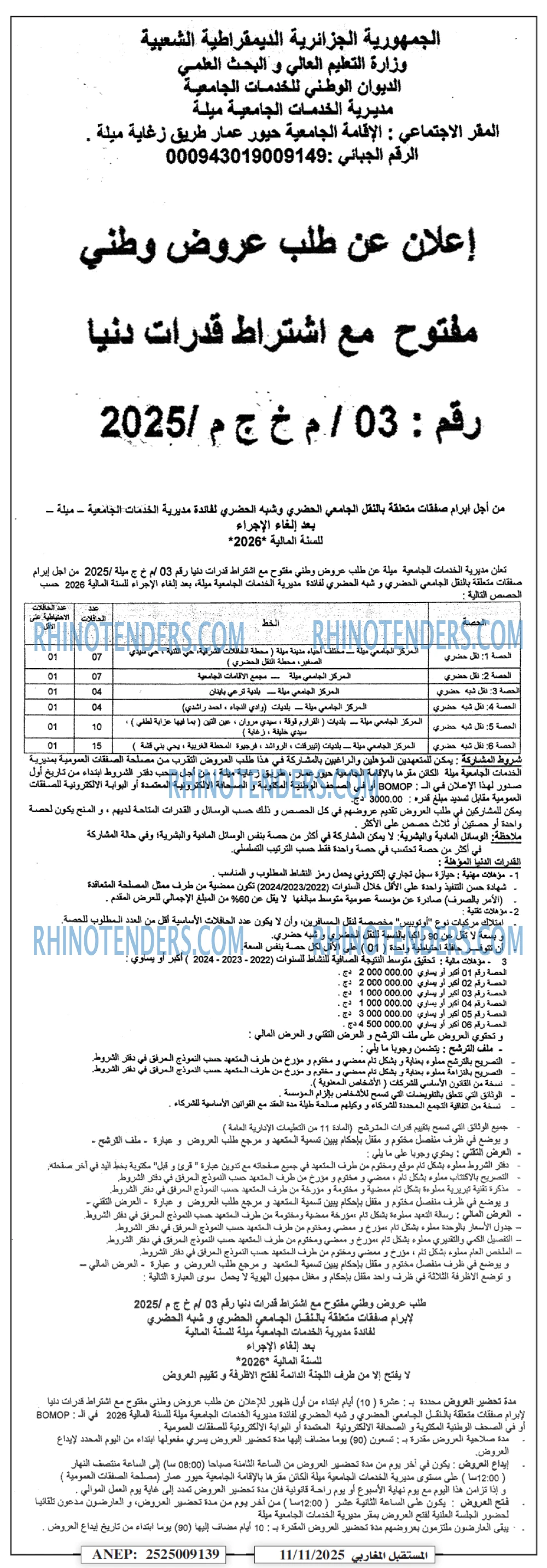 El Moustakbal El Magharibi.