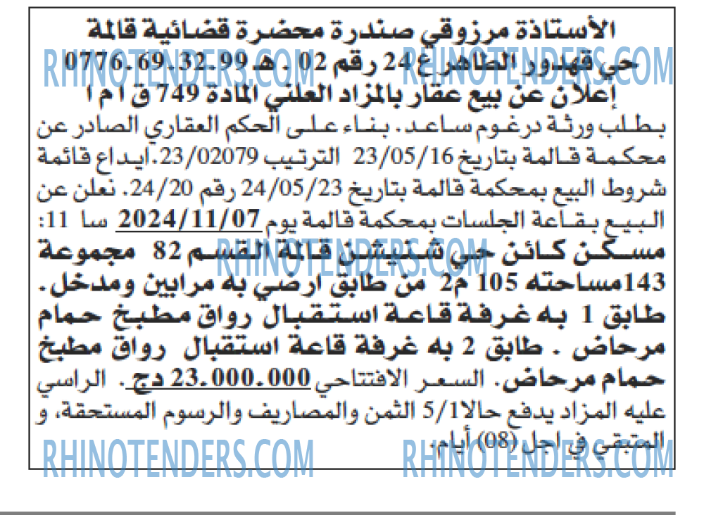 EL KHABAR
