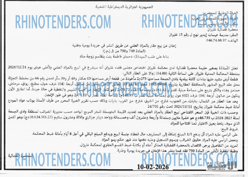 الأمة
