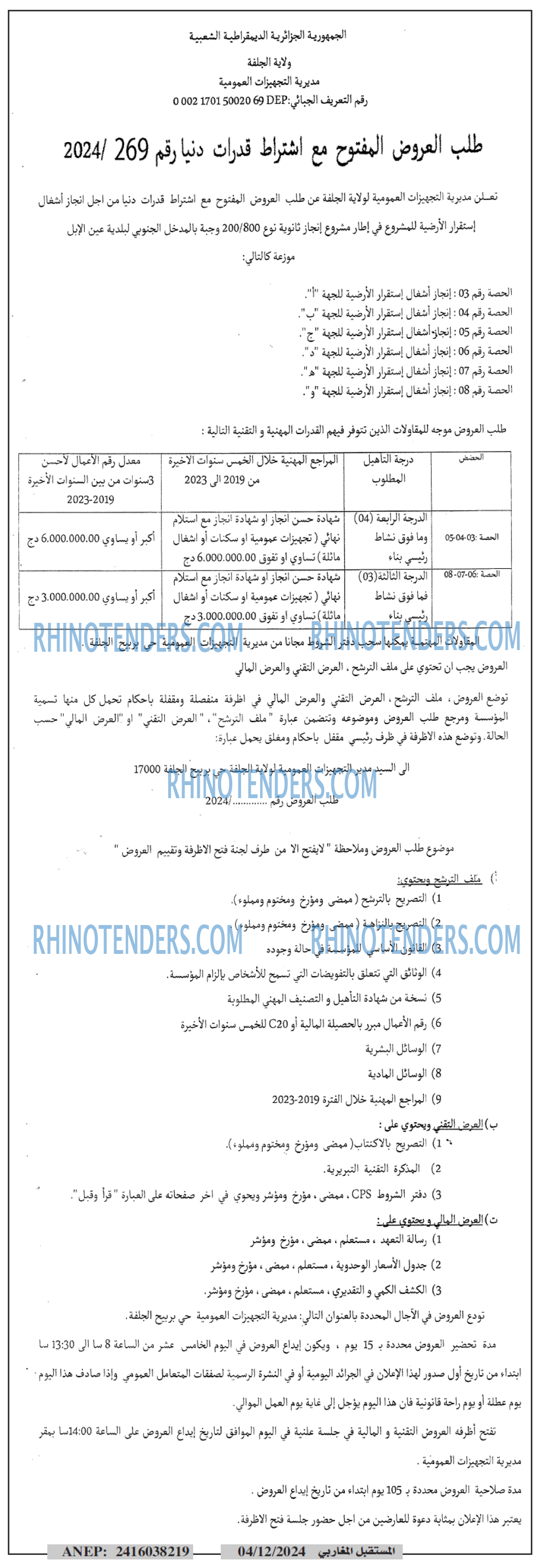 الشمس