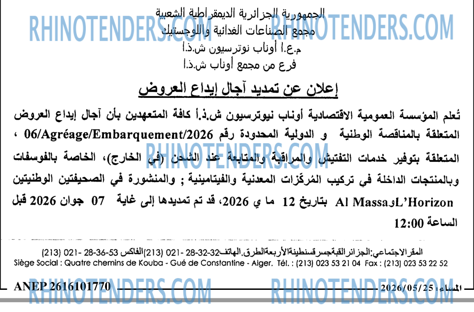 المساء