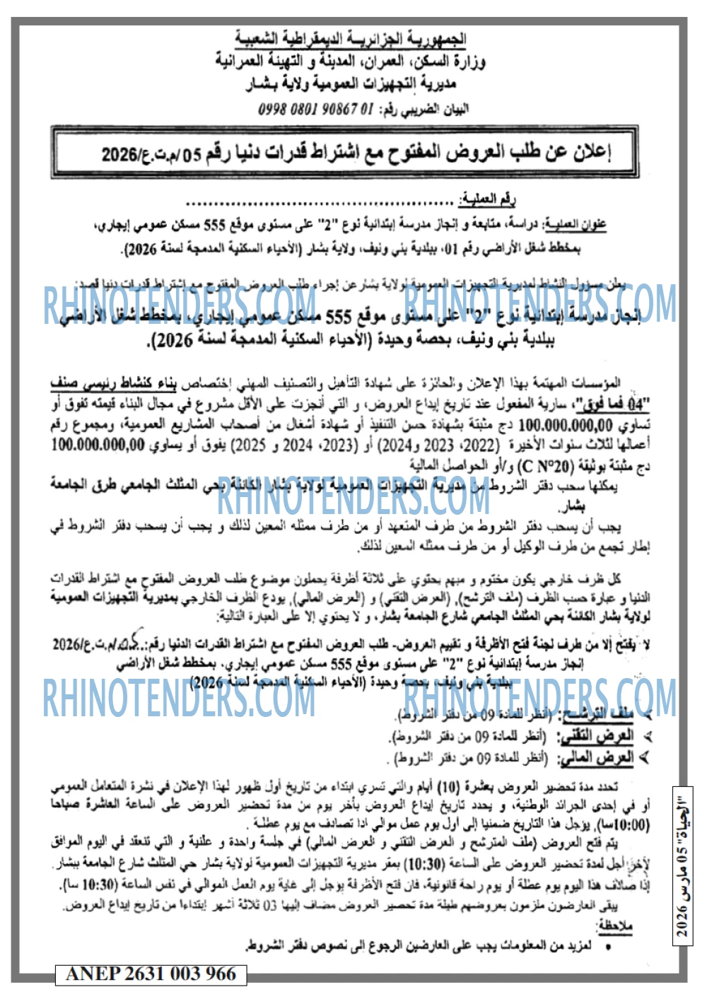 EL HAYAT