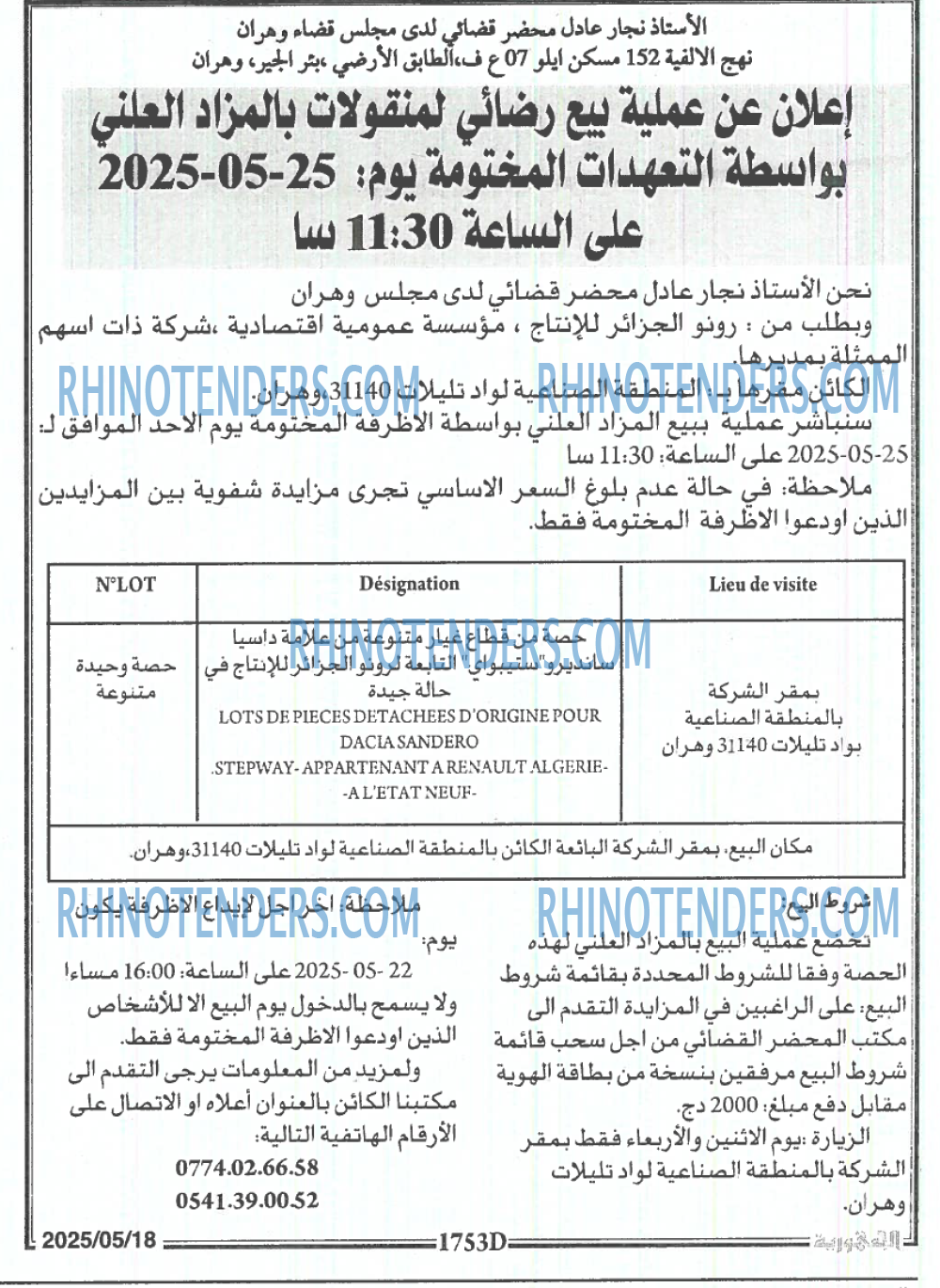Echourouk