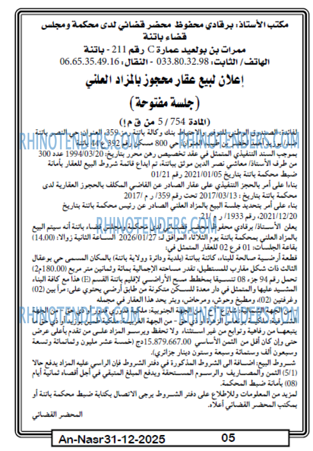 AN-NASR