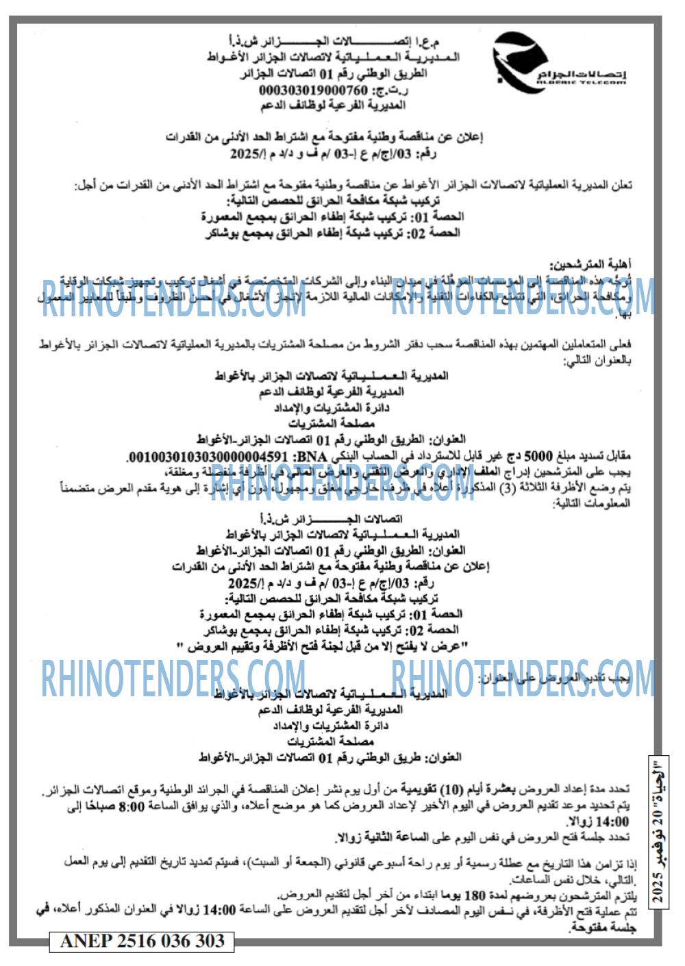 الحياة