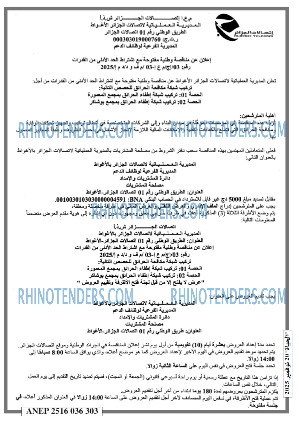 الحياة
