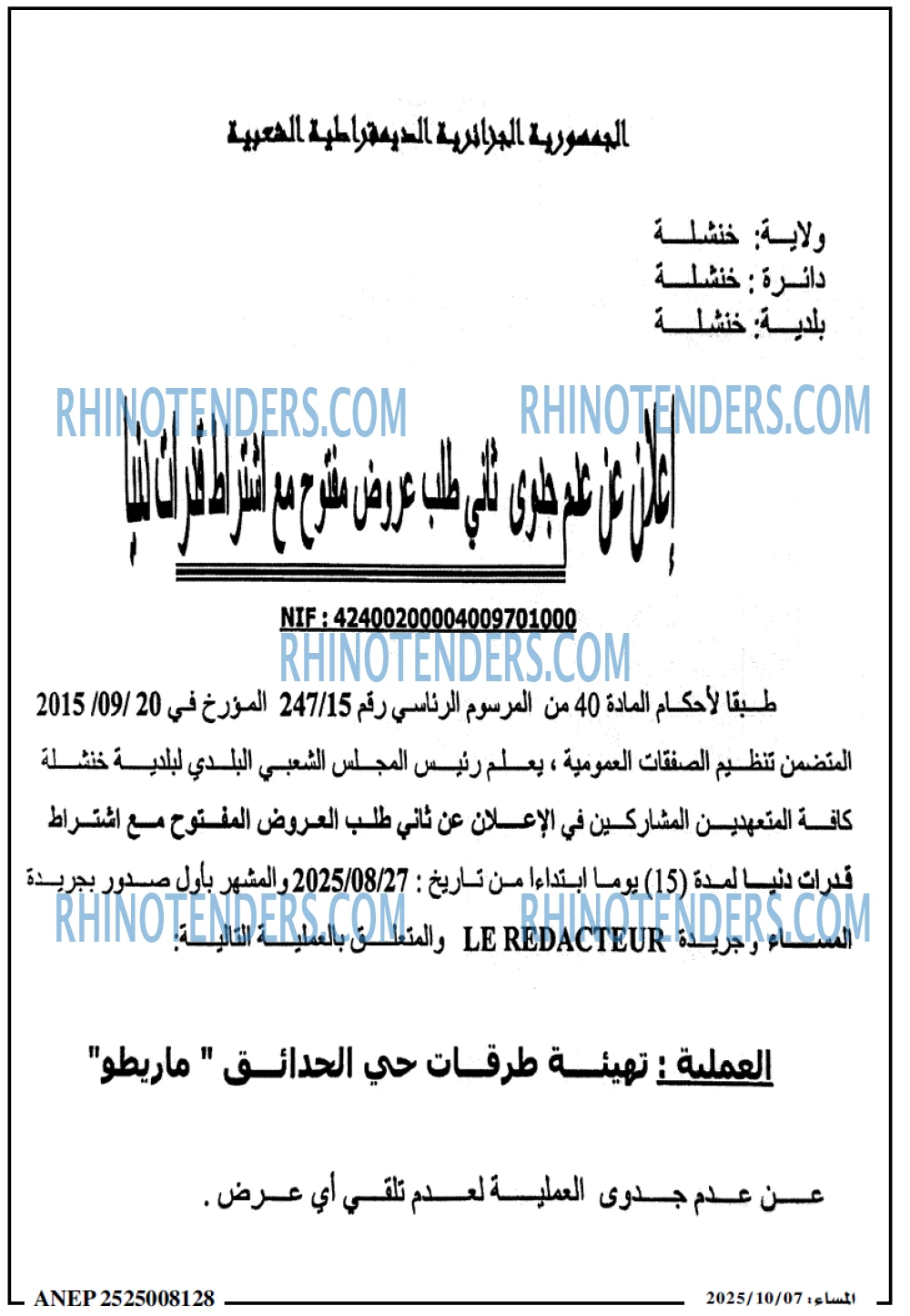 المساء