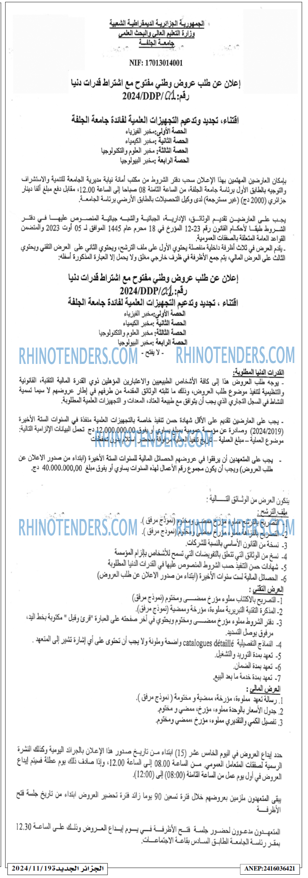 الجزائر الجديدة