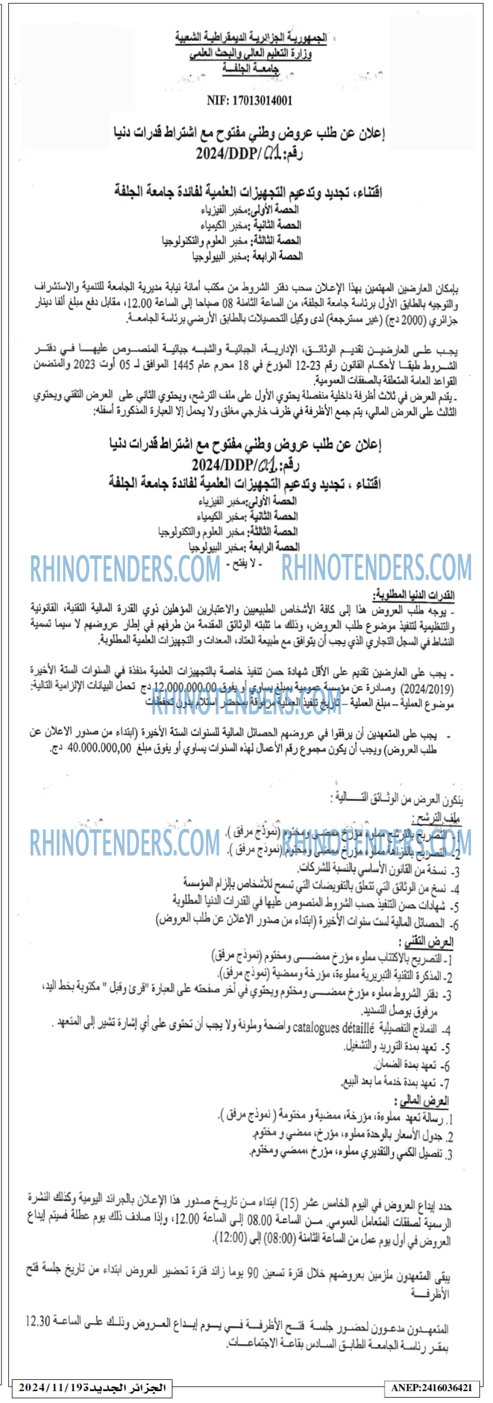 الجزائر الجديدة