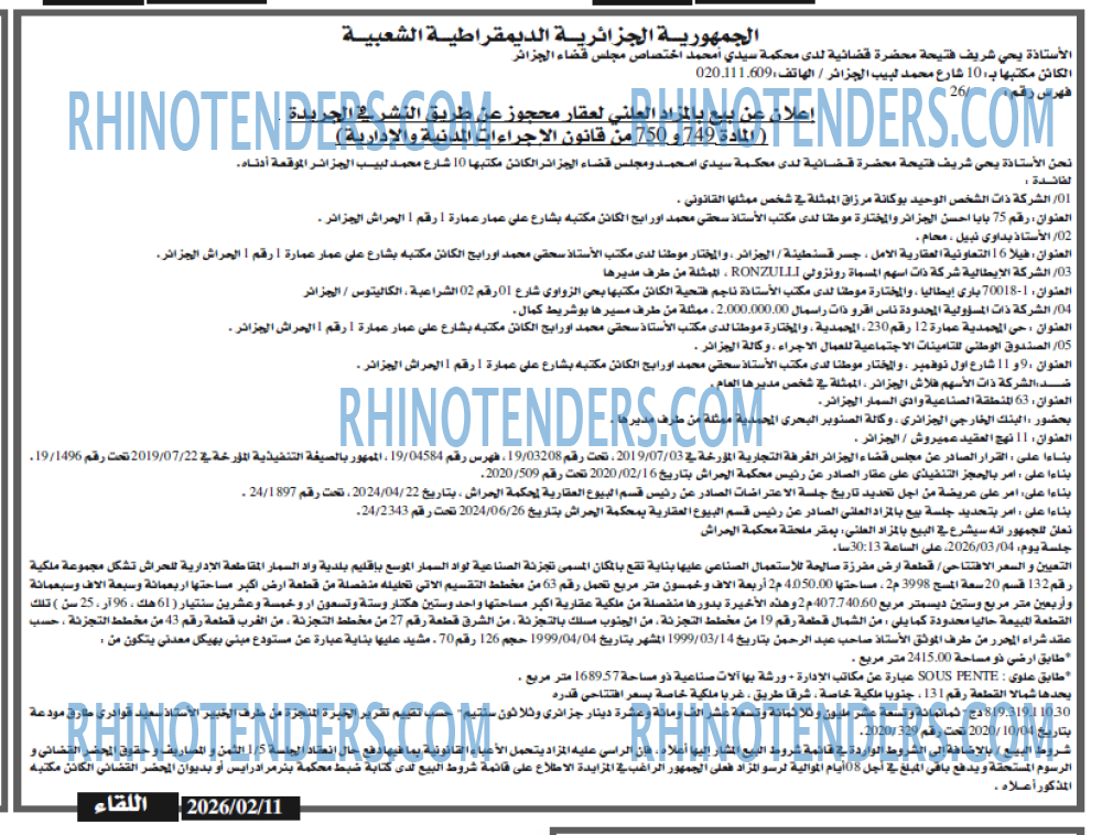Rhinotenders