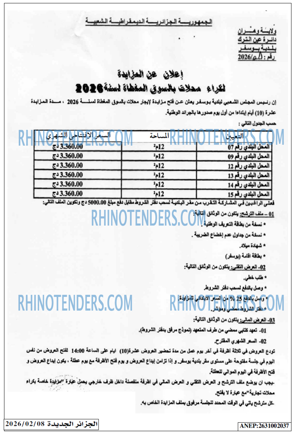 الجزائر الجديدة