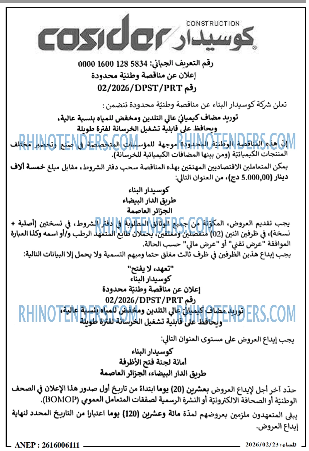 المساء