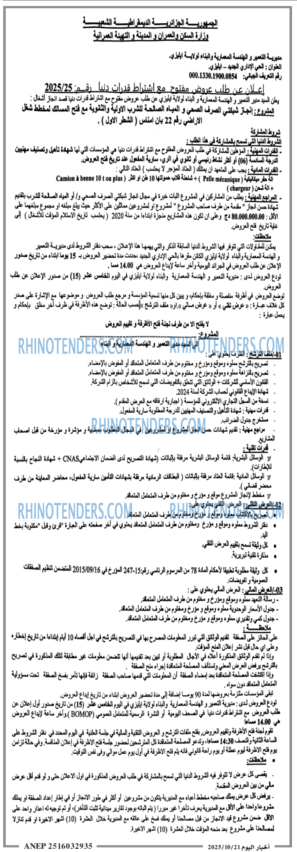اخبار اليوم