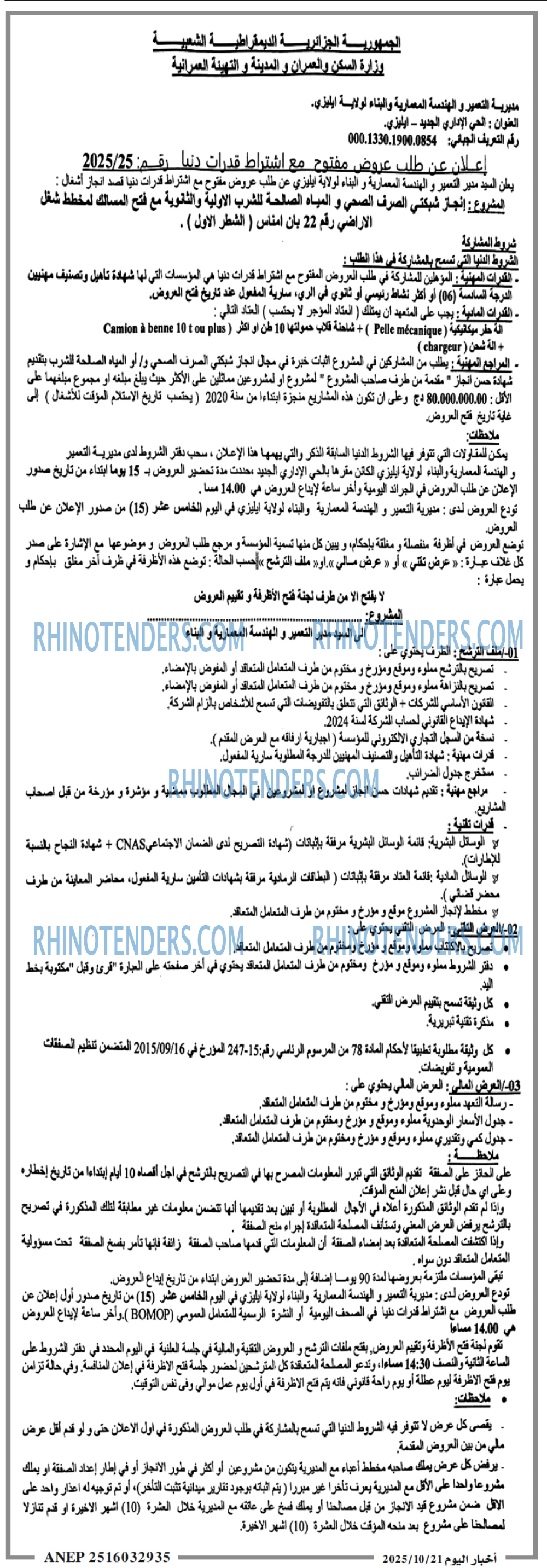 اخبار اليوم