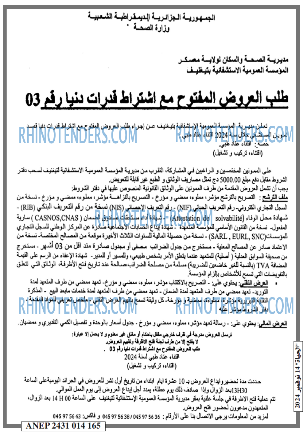 الحياة