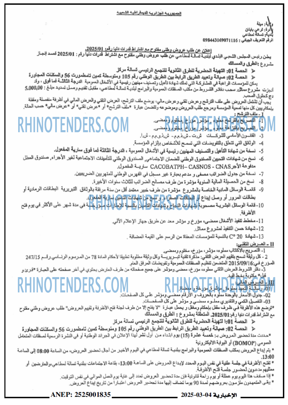 الاخبارية